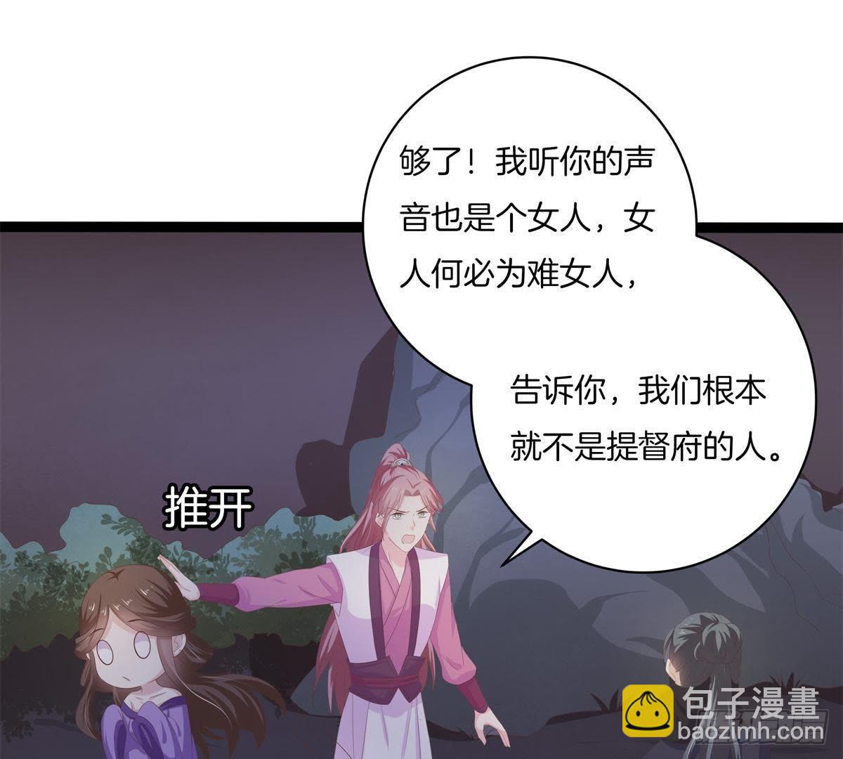 第46话 这个刺客是熟人？(1/2)-第48话