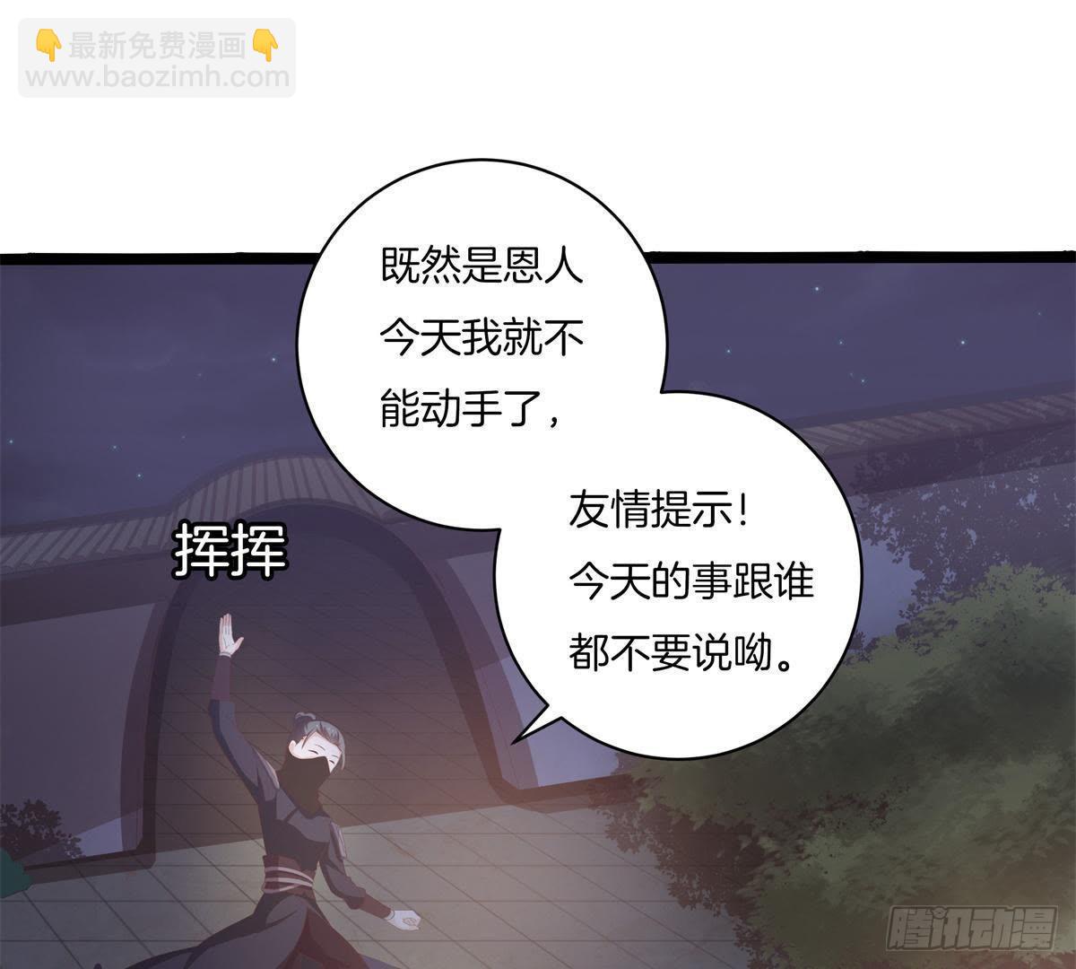 第46话 这个刺客是熟人？(1/2)-第48话