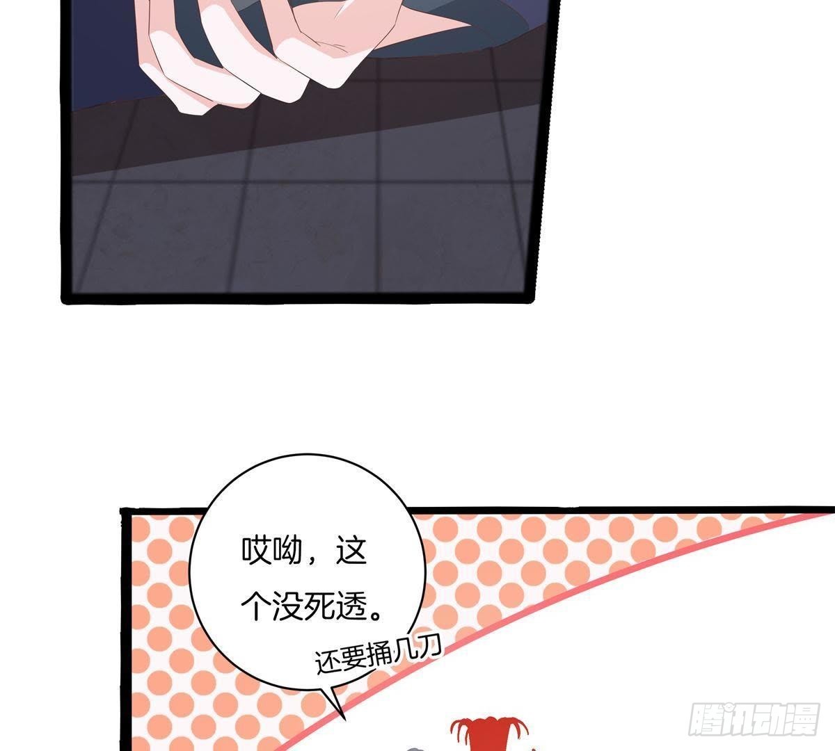 第46话 这个刺客是熟人？(1/2)-第48话