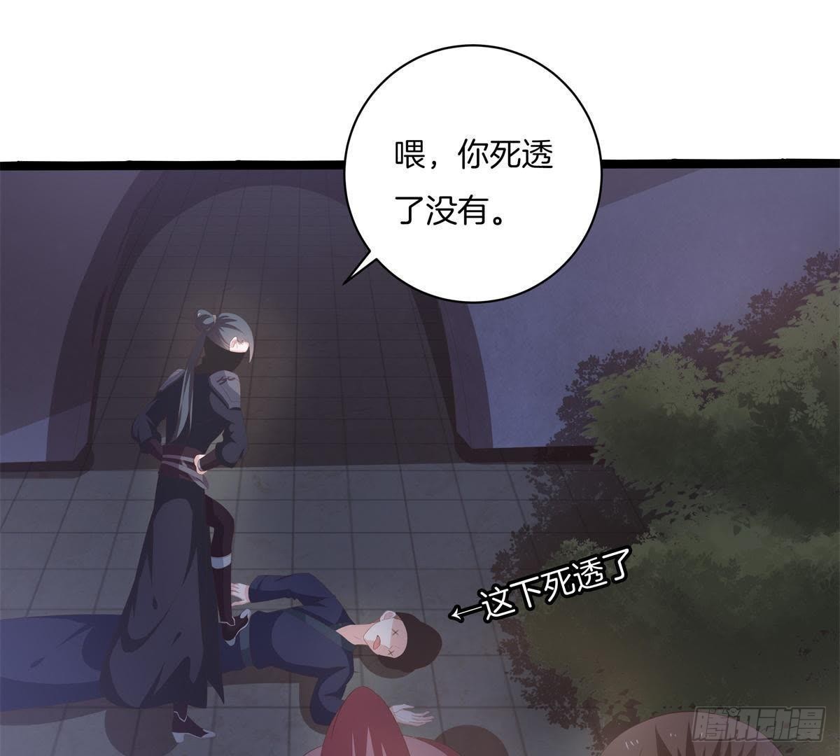 第46话 这个刺客是熟人？(1/2)-第48话