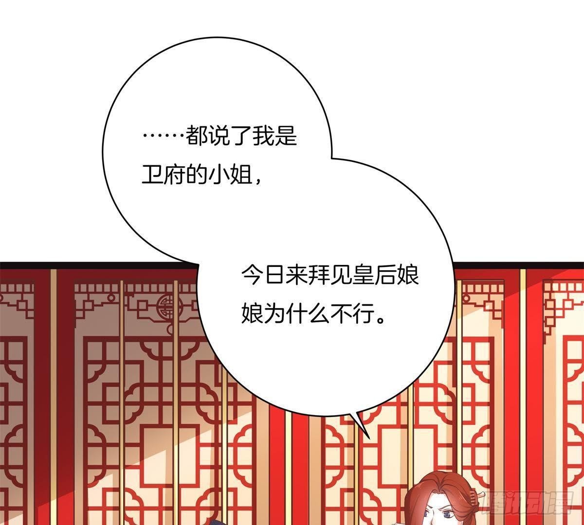 第46话 这个刺客是熟人？(1/2)-第48话