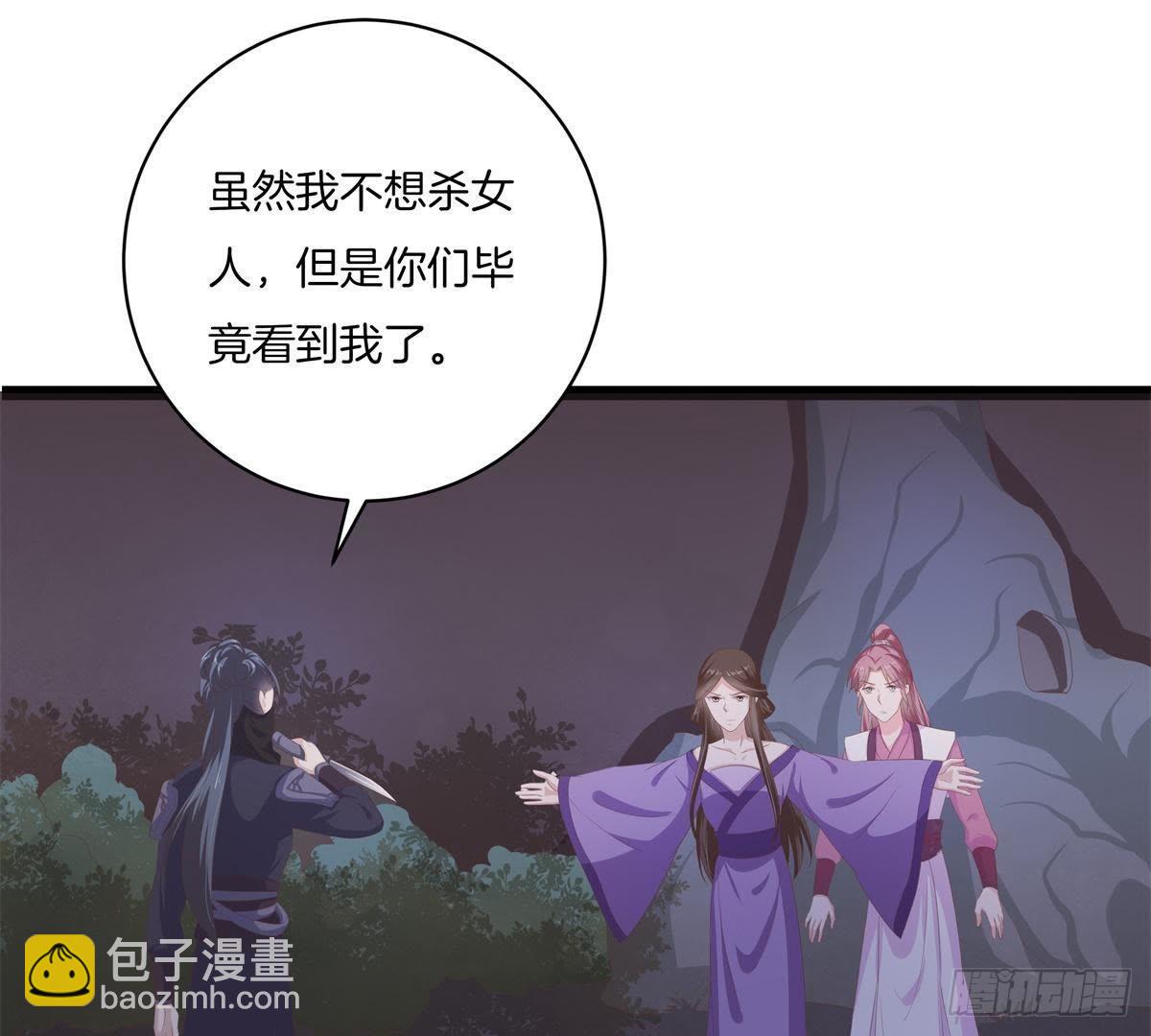 第46话 这个刺客是熟人？(1/2)-第48话