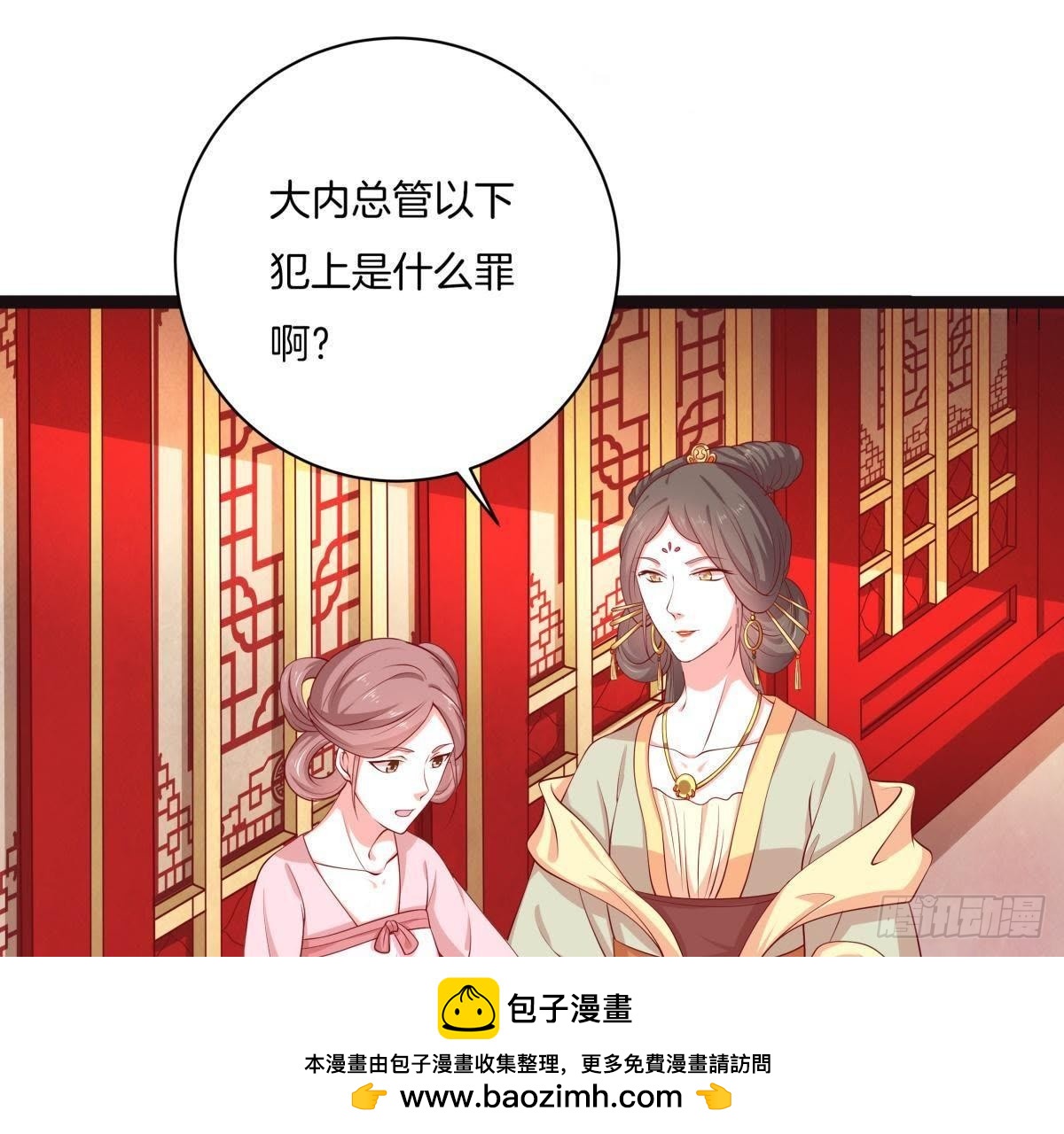 第46话 这个刺客是熟人？(1/2)-第48话