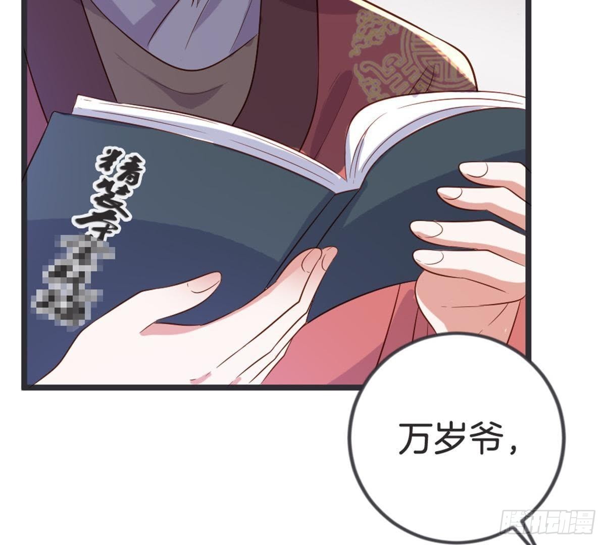 嫡女策：權動天下 - 第50話 瞧你沒見過世面的樣子(1/2) - 4
