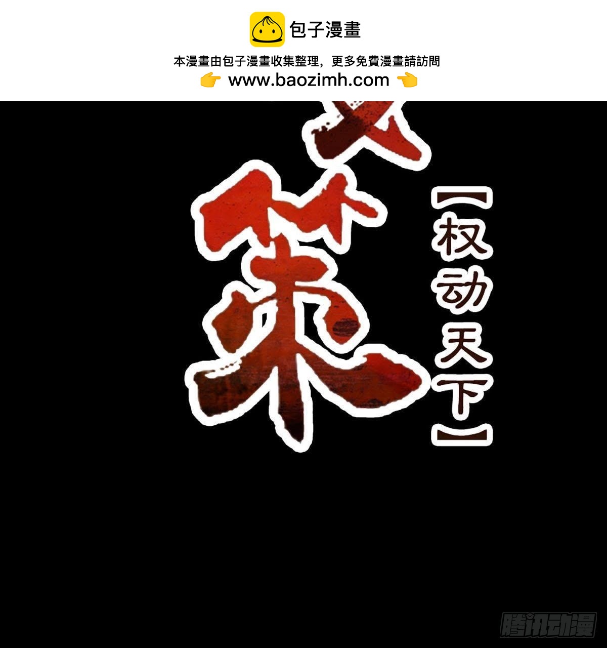 第50话 瞧你没见过世面的样子1