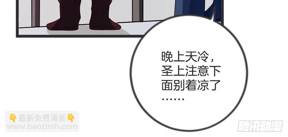 嫡女策：權動天下 - 第50話 瞧你沒見過世面的樣子(1/2) - 5