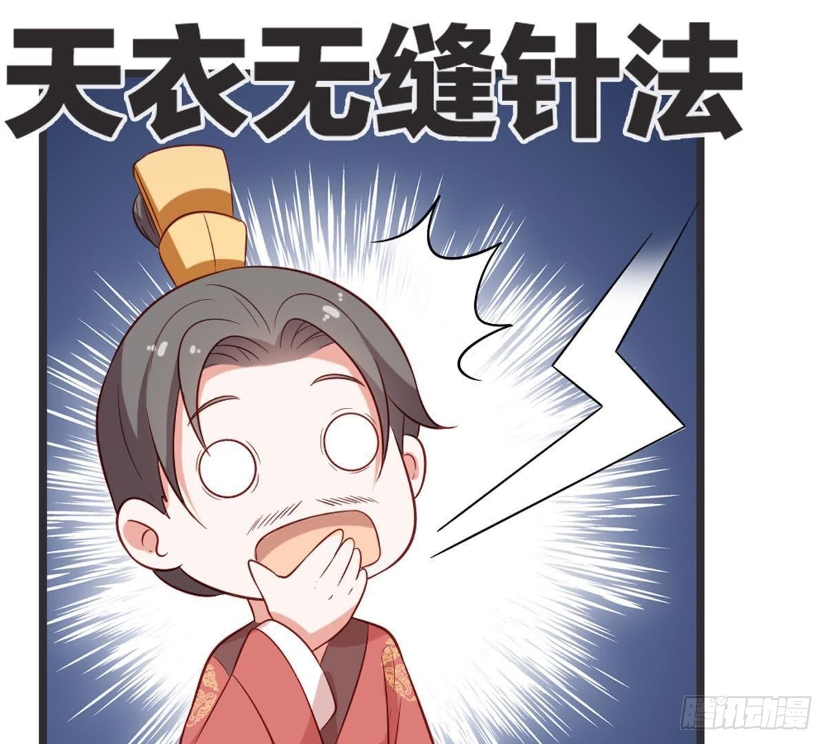 嫡女策：權動天下 - 第50話 瞧你沒見過世面的樣子(1/2) - 3