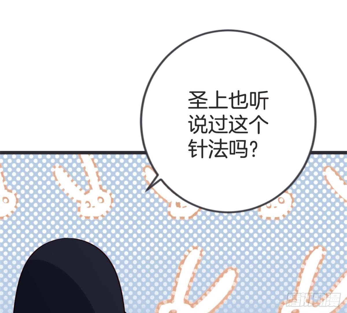 嫡女策：權動天下 - 第50話 瞧你沒見過世面的樣子(1/2) - 5