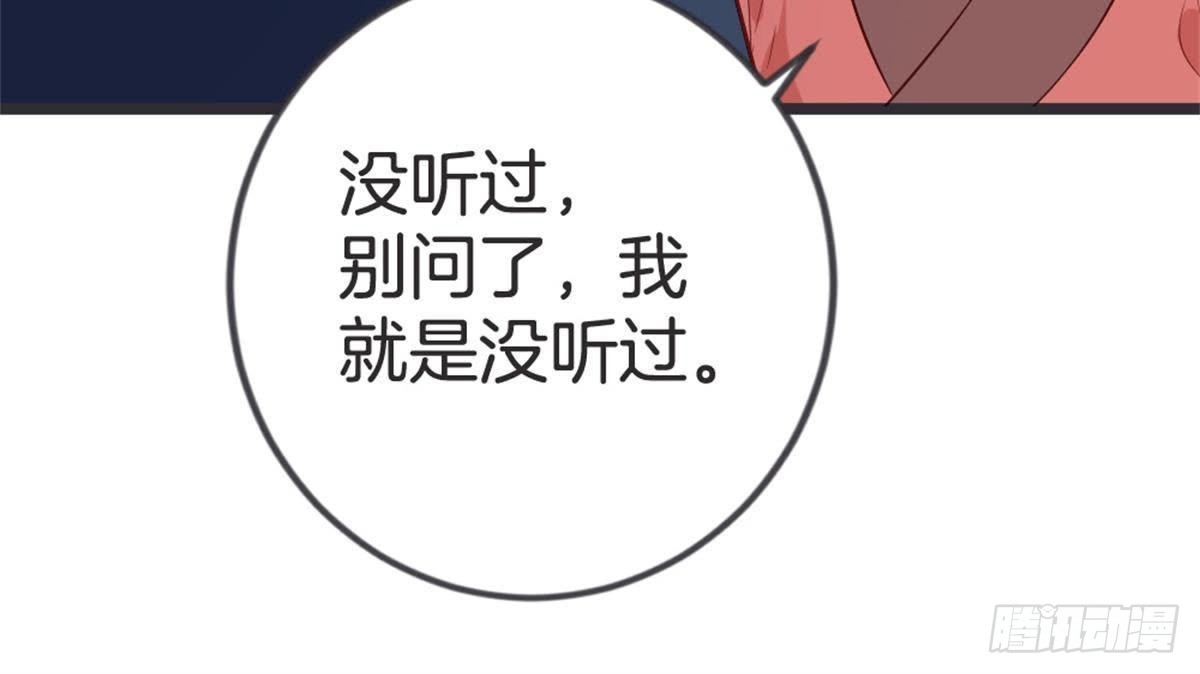 嫡女策：權動天下 - 第50話 瞧你沒見過世面的樣子(1/2) - 7