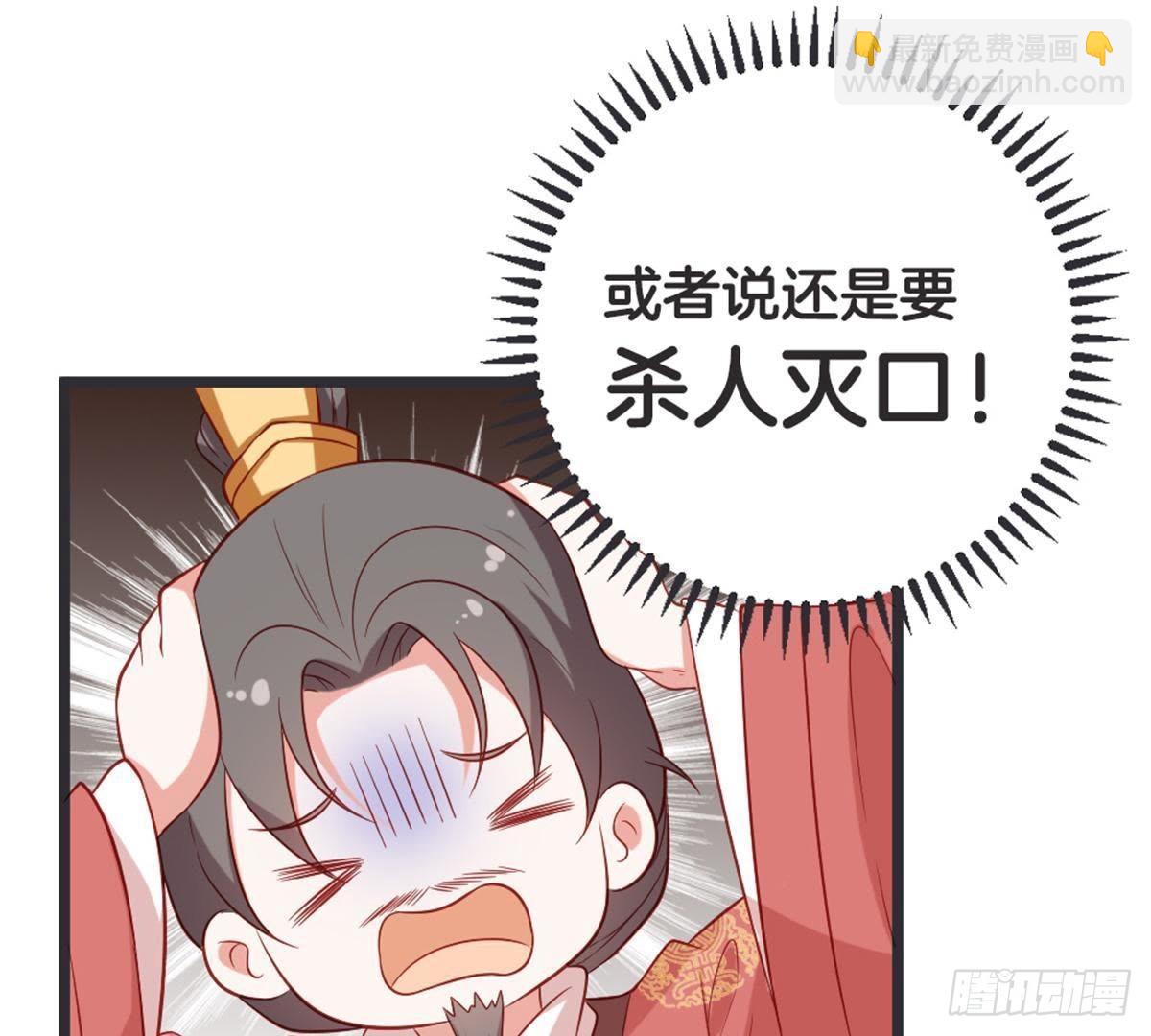 嫡女策：權動天下 - 第50話 瞧你沒見過世面的樣子(1/2) - 2