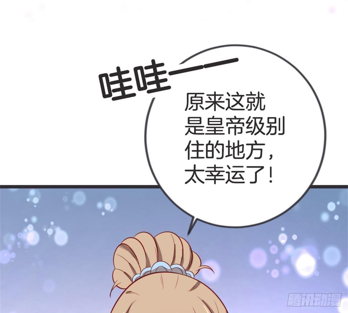 嫡女策：權動天下 - 第50話 瞧你沒見過世面的樣子(1/2) - 7