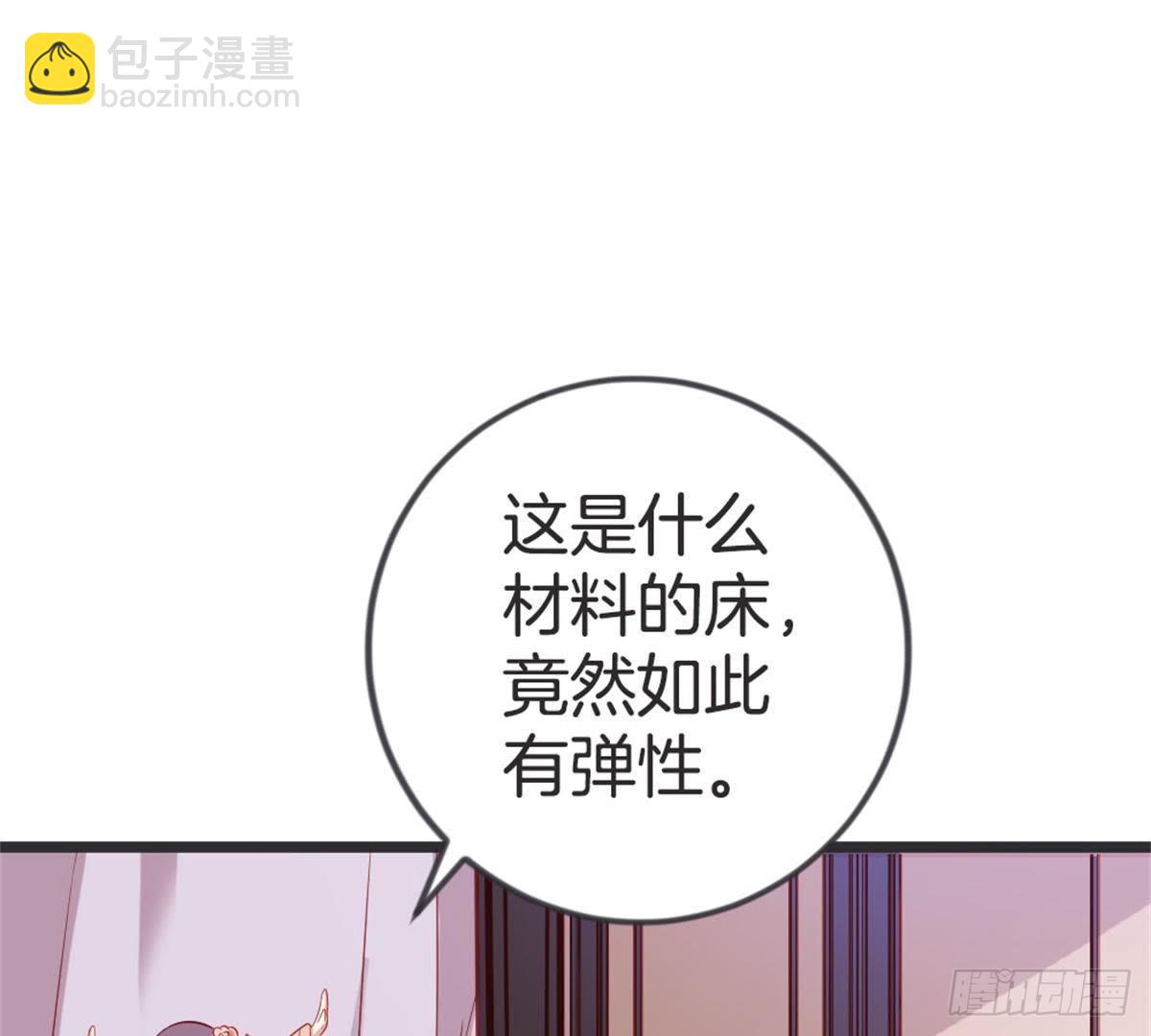 嫡女策：權動天下 - 第50話 瞧你沒見過世面的樣子(1/2) - 5