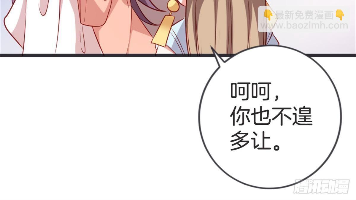 嫡女策：權動天下 - 第50話 瞧你沒見過世面的樣子(1/2) - 7