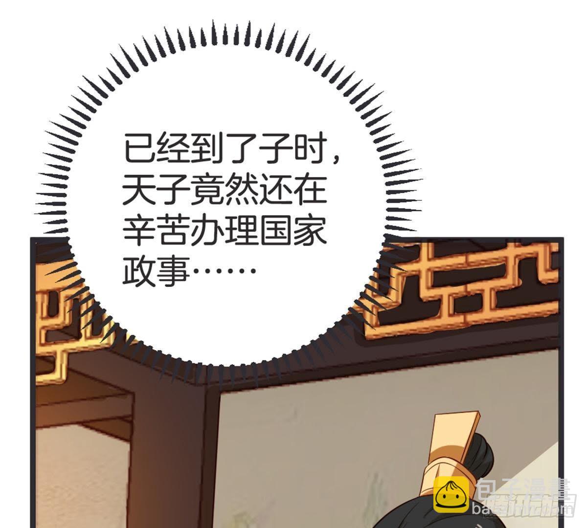 嫡女策：權動天下 - 第50話 瞧你沒見過世面的樣子(1/2) - 5