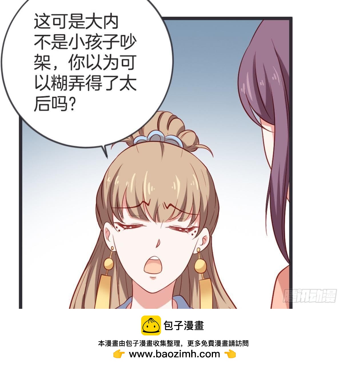 嫡女策：權動天下 - 第50話 瞧你沒見過世面的樣子(1/2) - 2