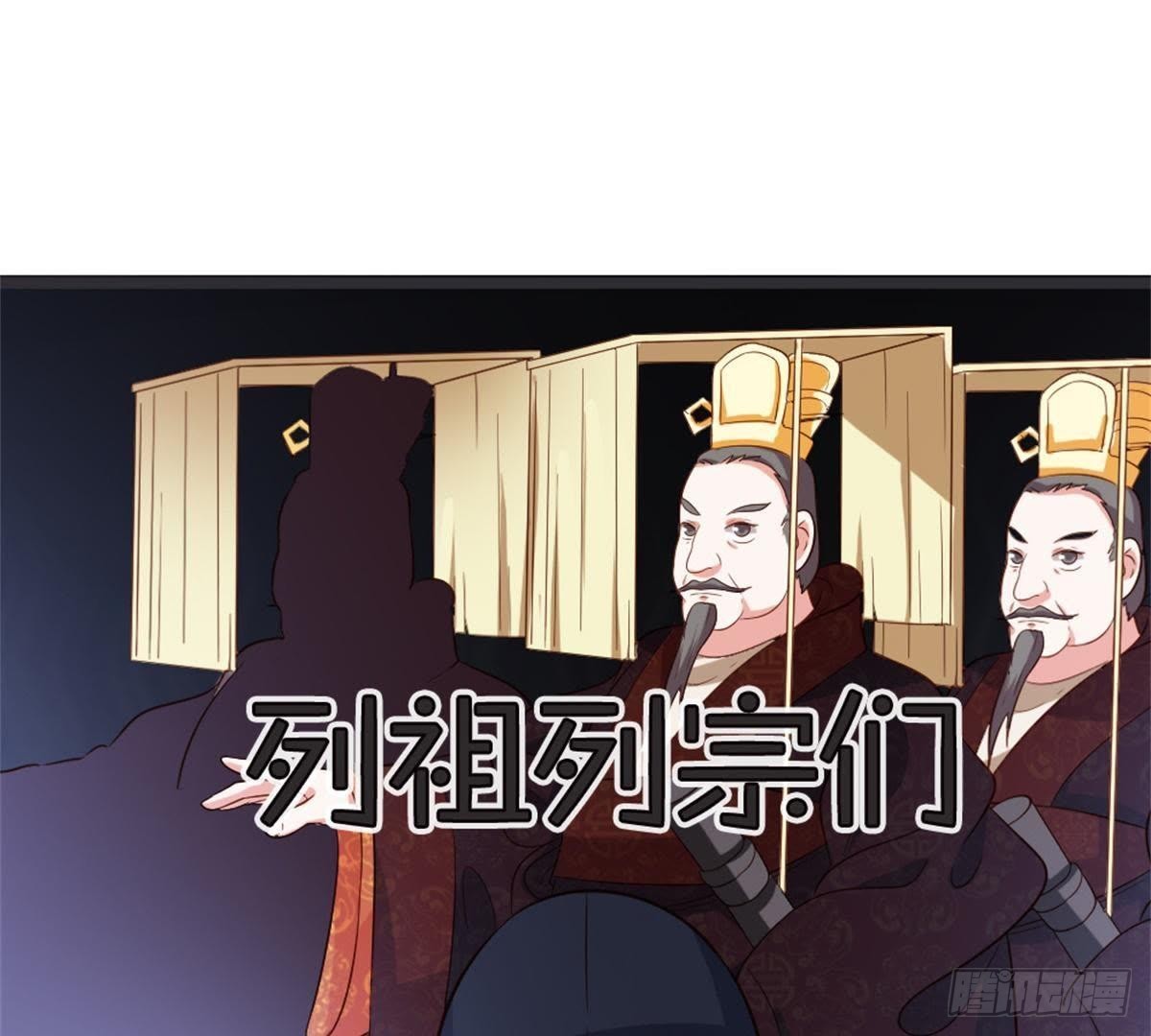 嫡女策：權動天下 - 第50話 瞧你沒見過世面的樣子(1/2) - 8