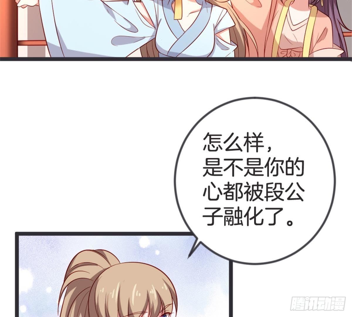 第52话 乞巧节(1/2)-第54话