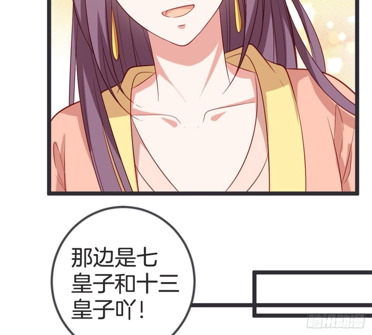 第52话 乞巧节(1/2)-第54话