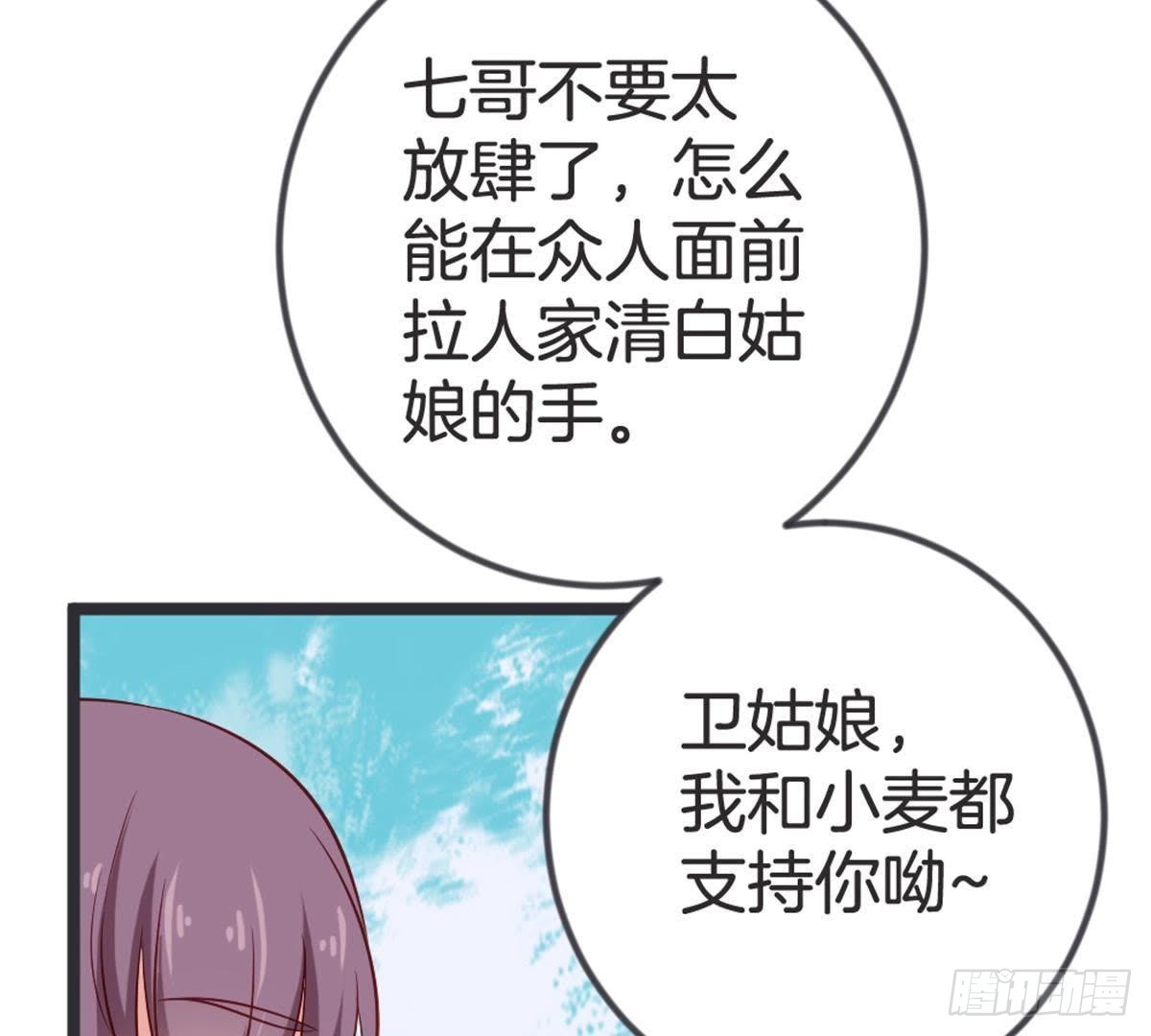 第52话 乞巧节(1/2)-第54话