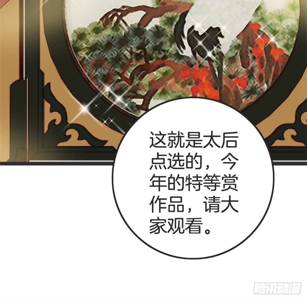 第54话 刺绣(1/2)-第56话