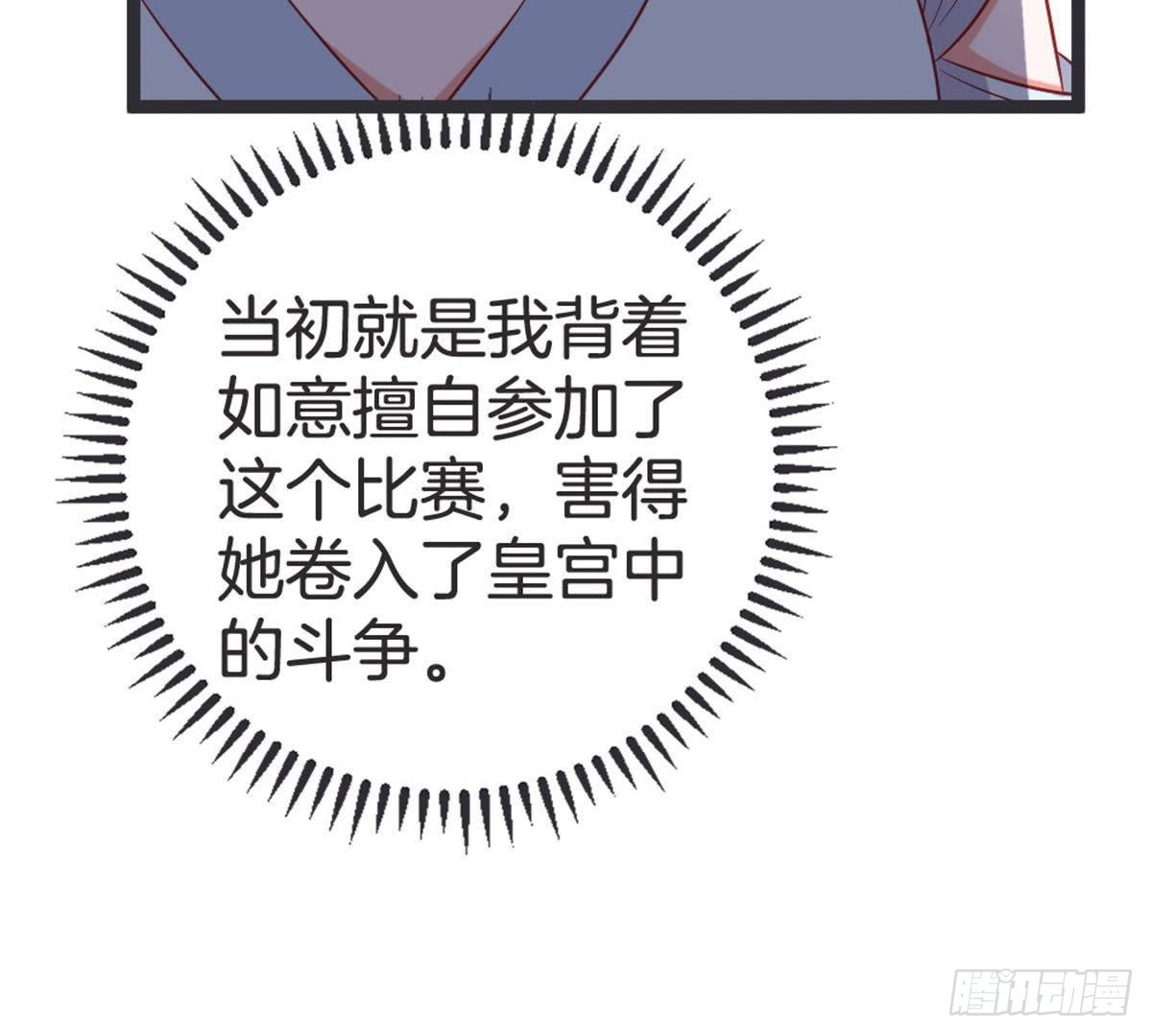 第54话 刺绣(1/2)-第56话