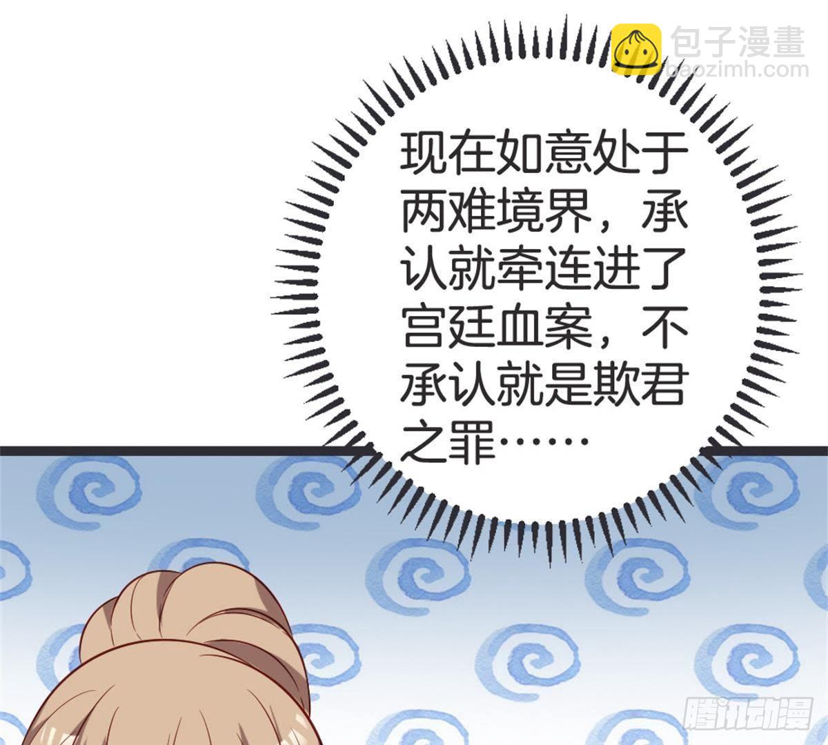 第54话 刺绣(1/2)-第56话