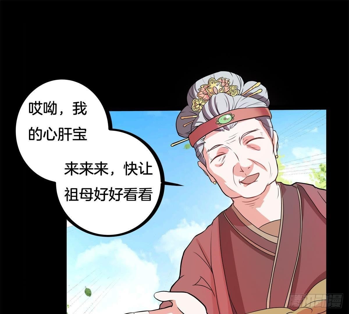 第5话 请安-第6话