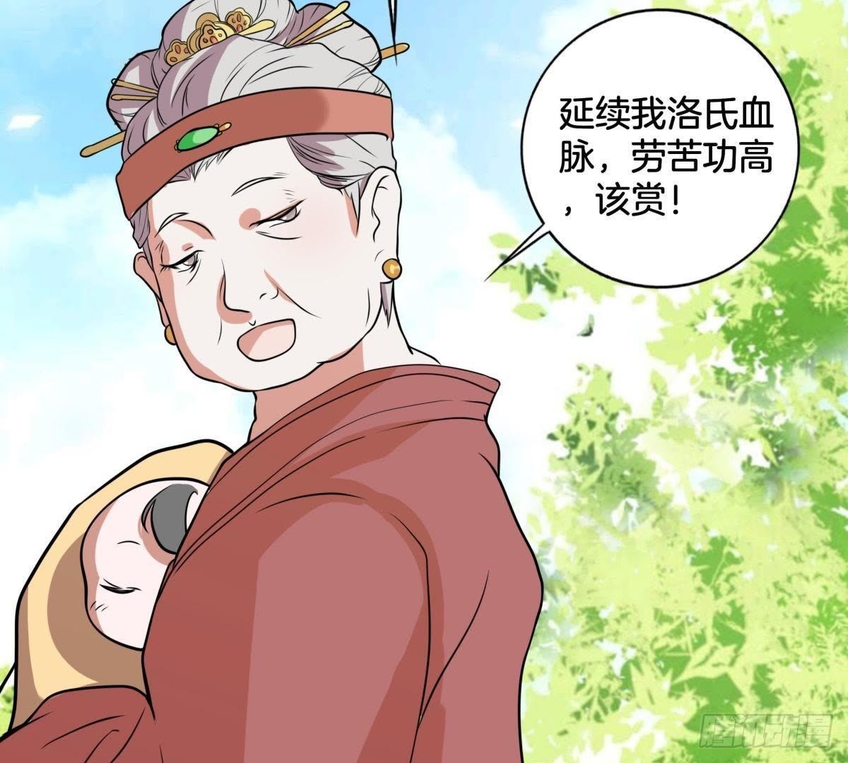 第5话 请安-第6话