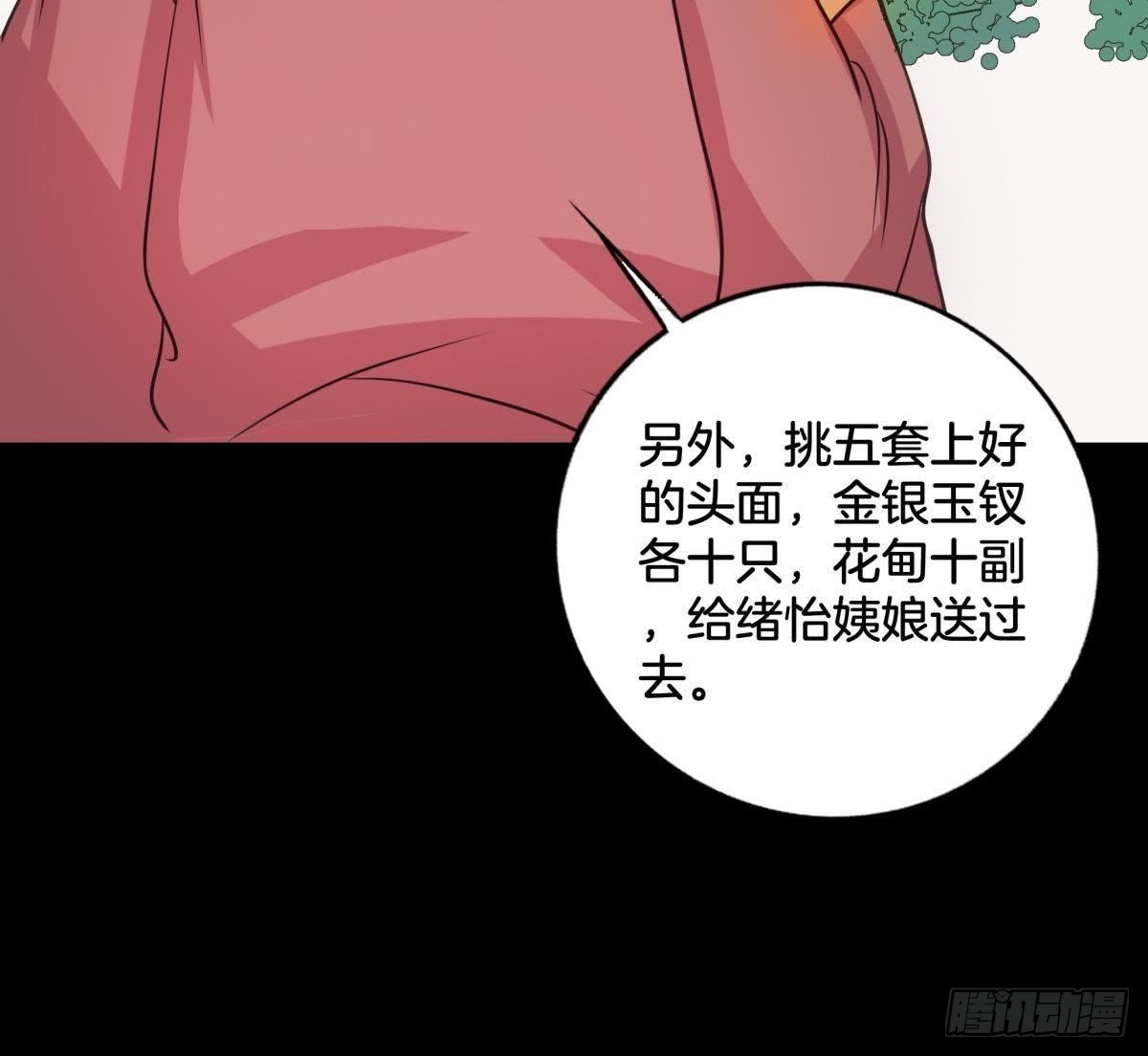 第5话 请安-第6话