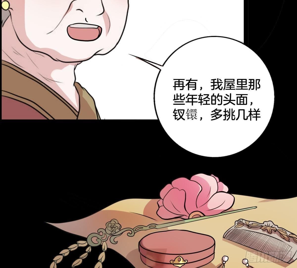 第5话 请安-第6话