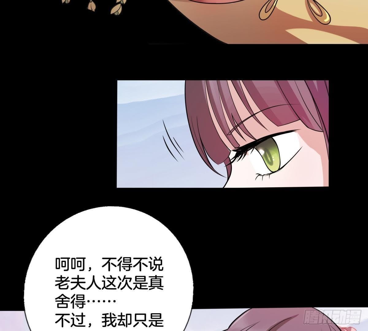 第5话 请安-第6话