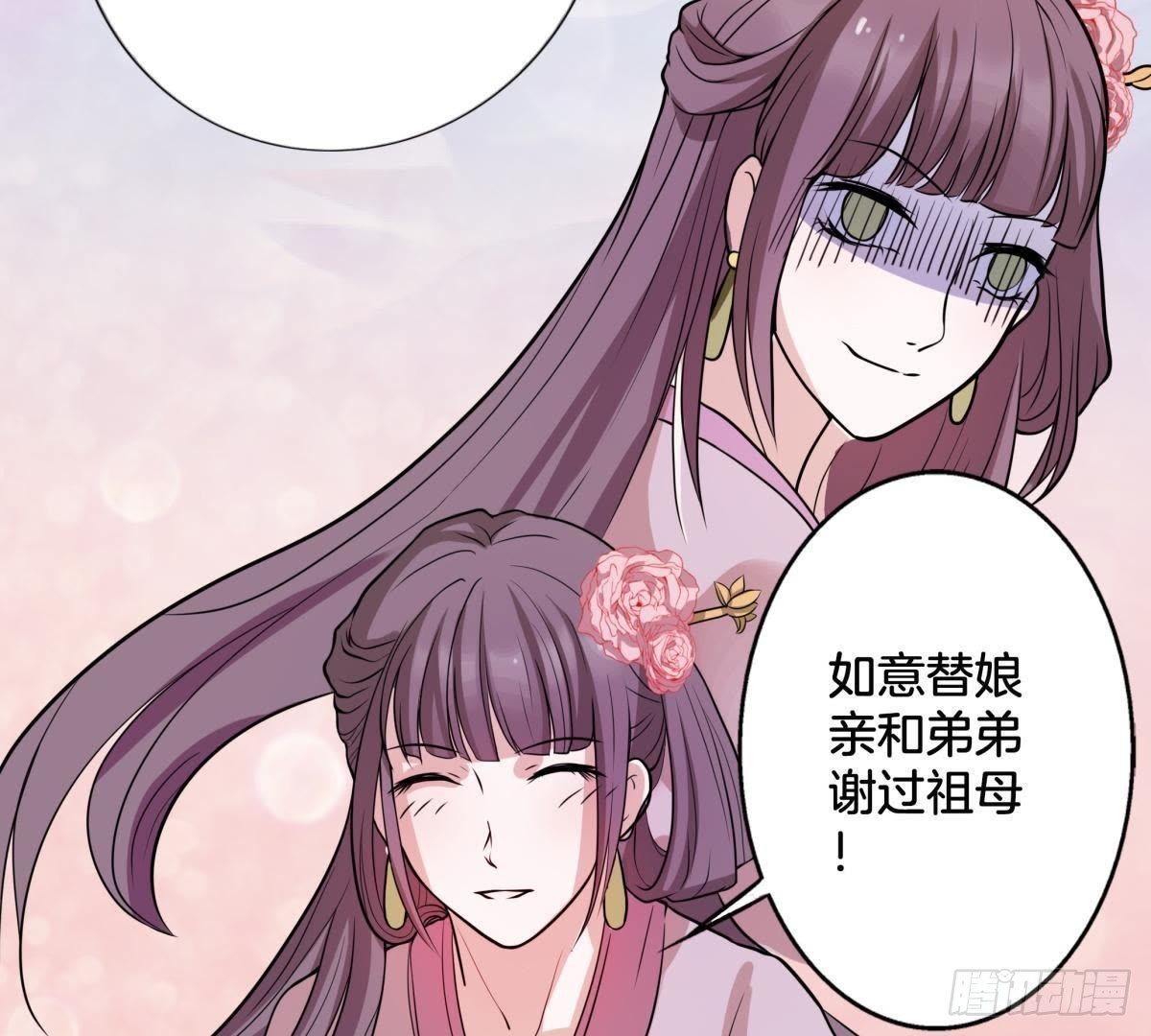 第5话 请安-第6话