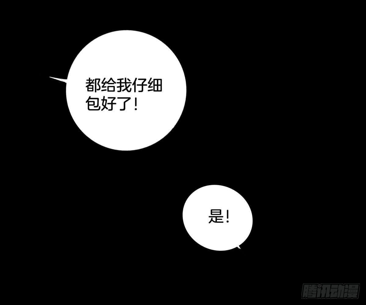 第5话 请安-第6话