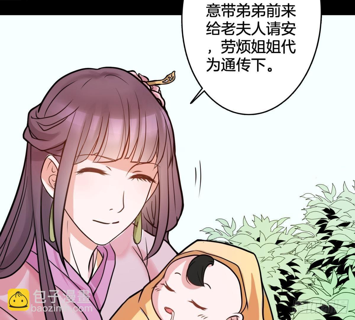 第5话 请安-第6话