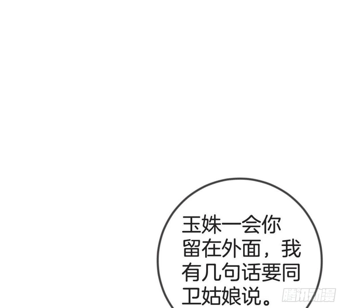 第58话 我更在意的(1/2)-第60话