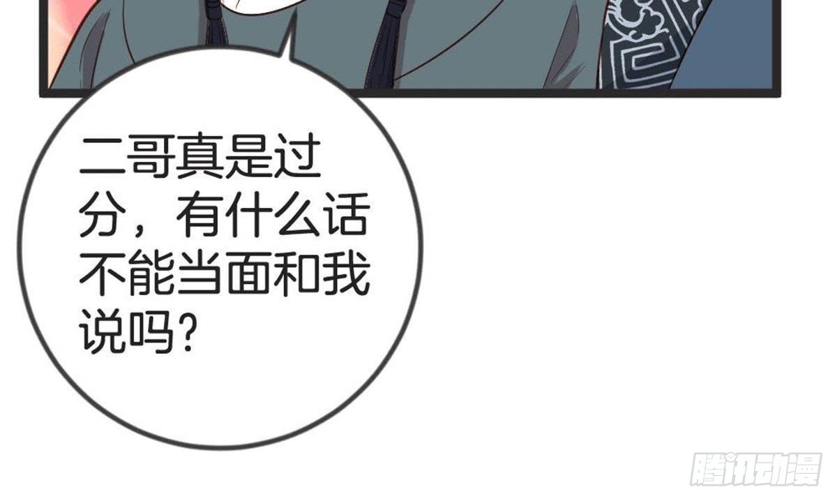 第58话 我更在意的(1/2)-第60话