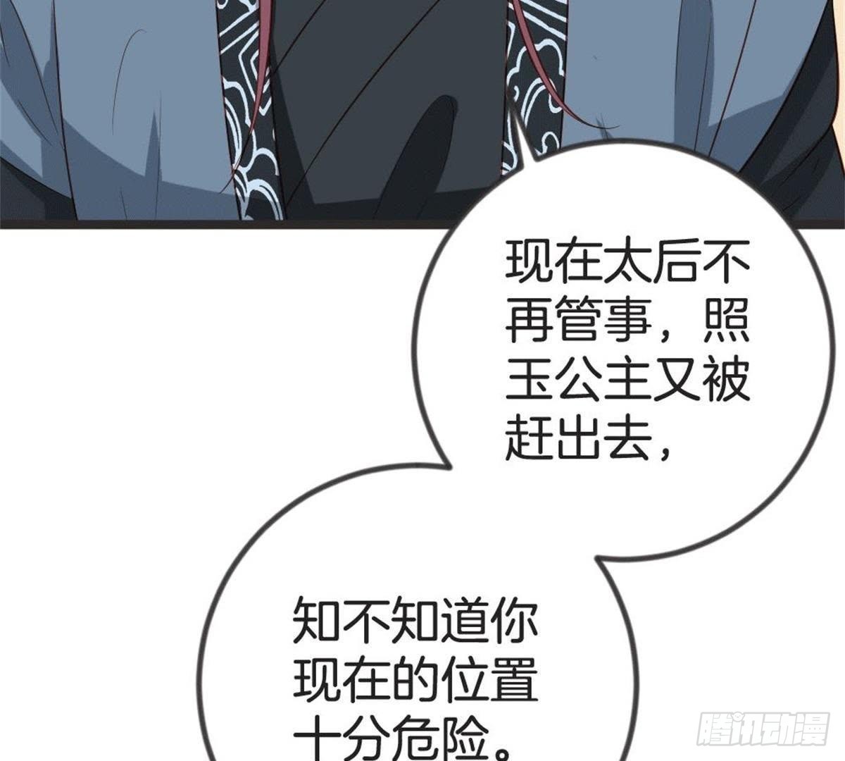 第58话 我更在意的(1/2)-第60话