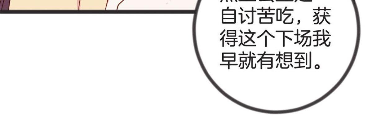 第58话 我更在意的(1/2)-第60话