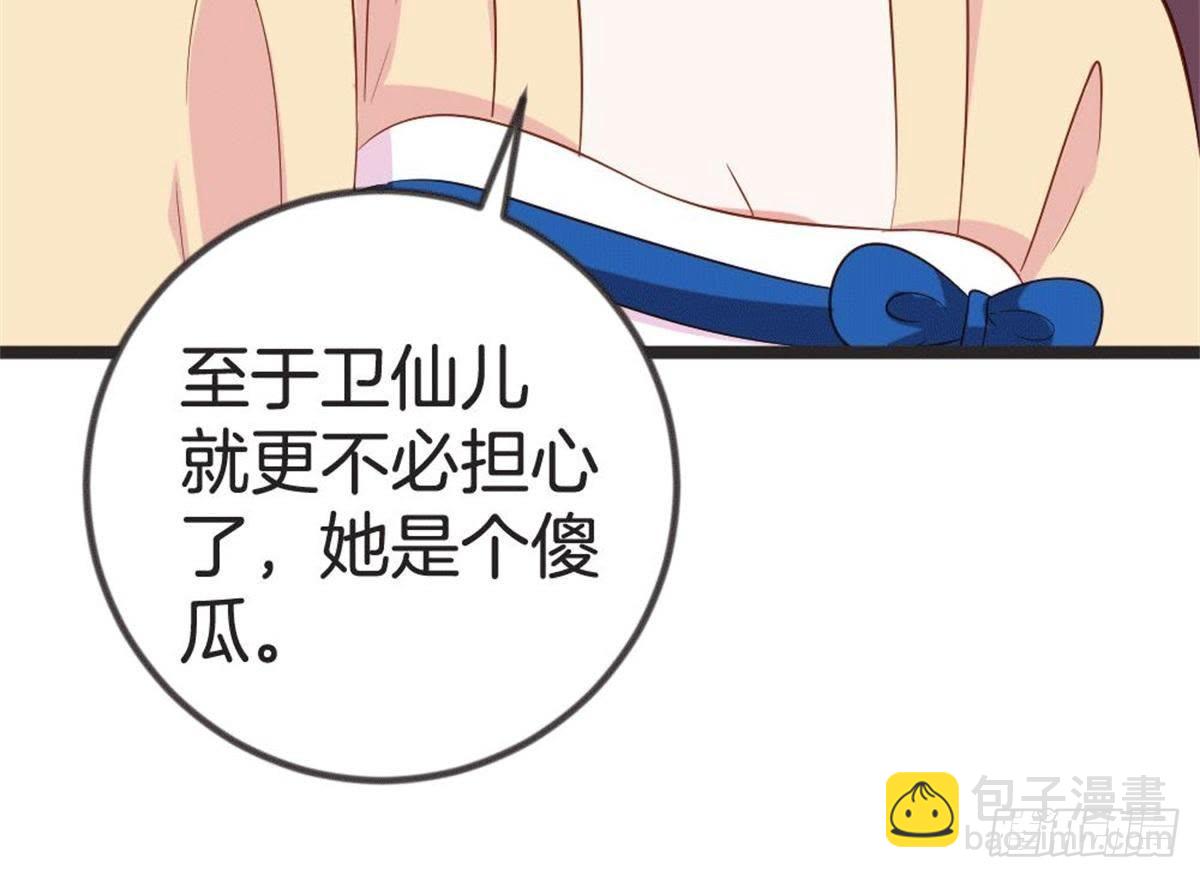 第58话 我更在意的(1/2)-第60话