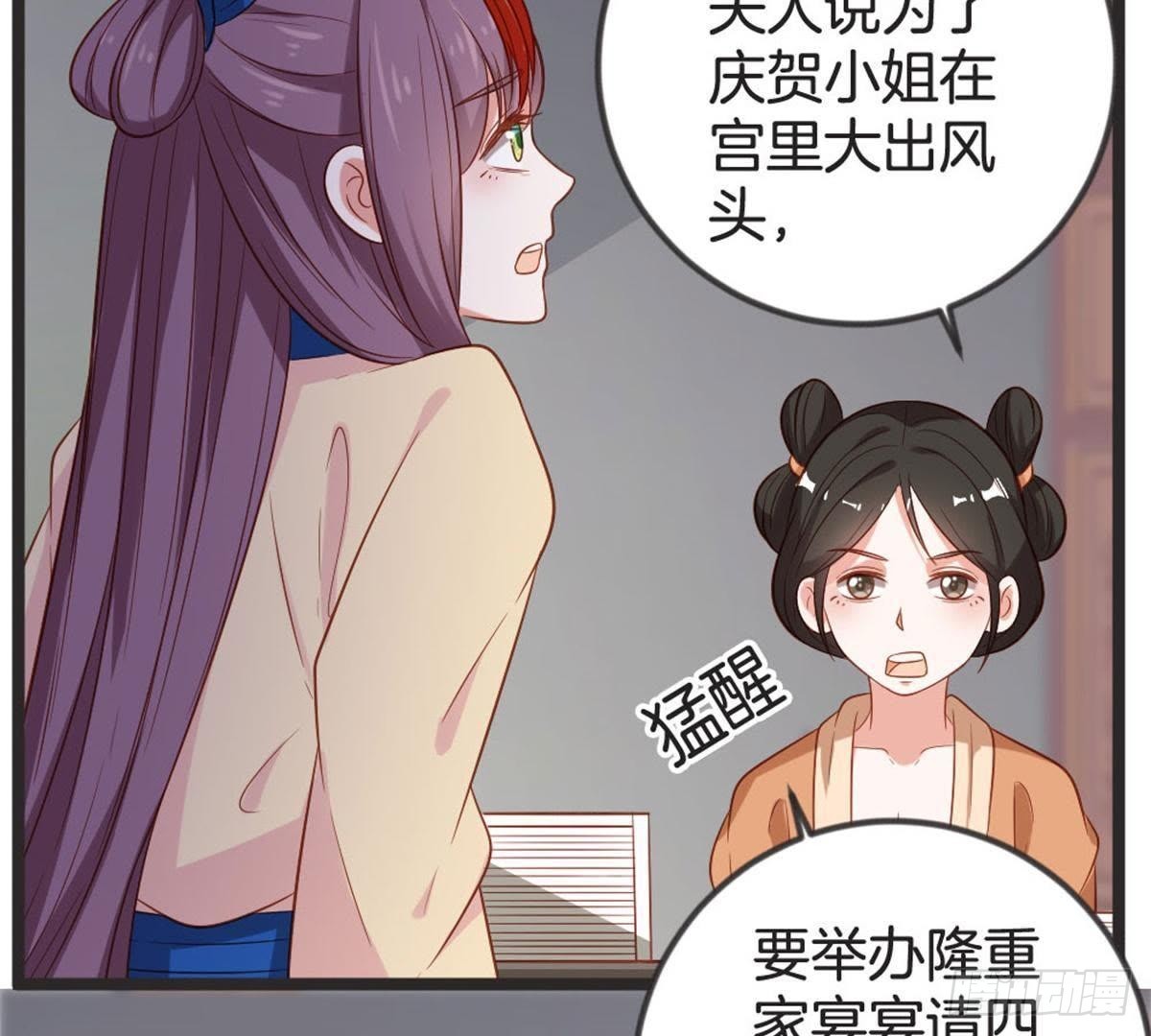 第60话 参加宴会(1/2)-第62话