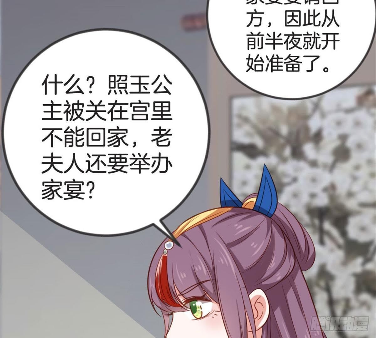 第60话 参加宴会(1/2)-第62话