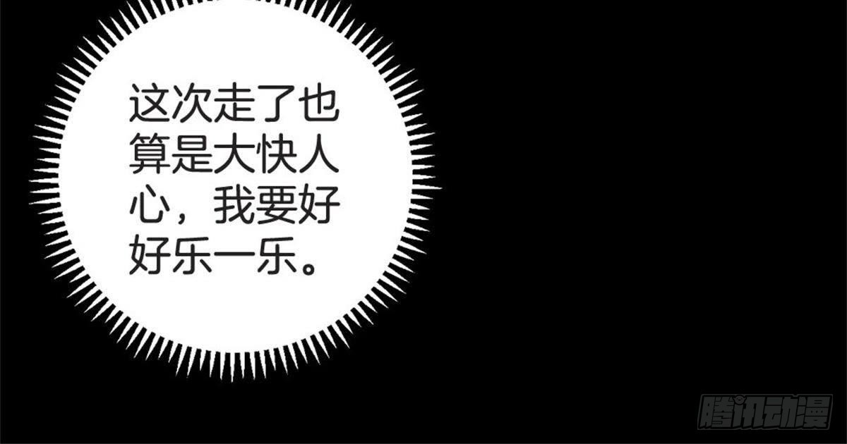 第60话 参加宴会(1/2)-第62话