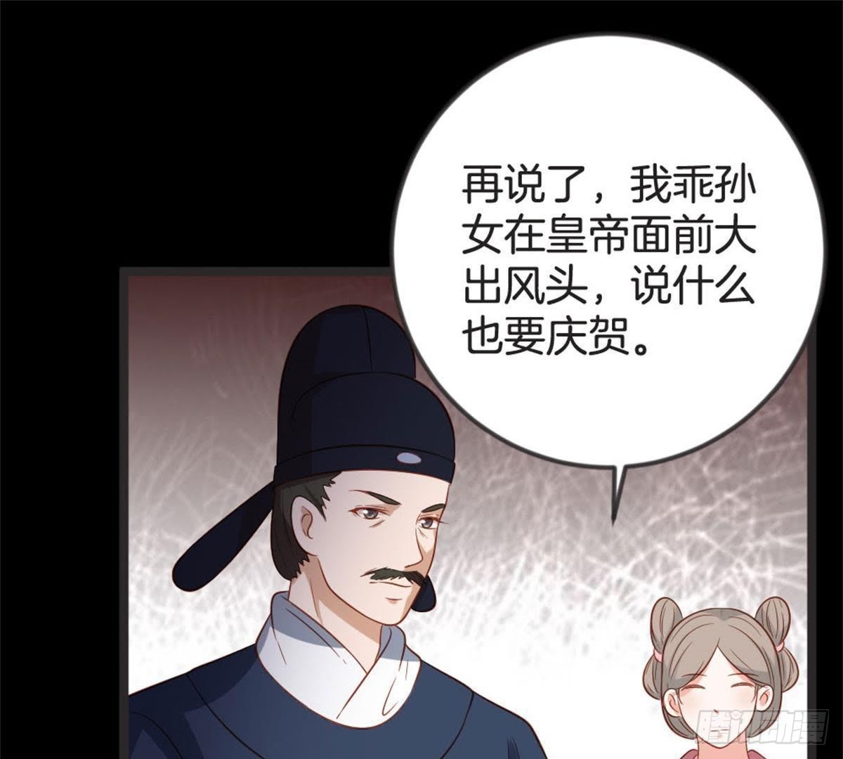 第60话 参加宴会(1/2)-第62话