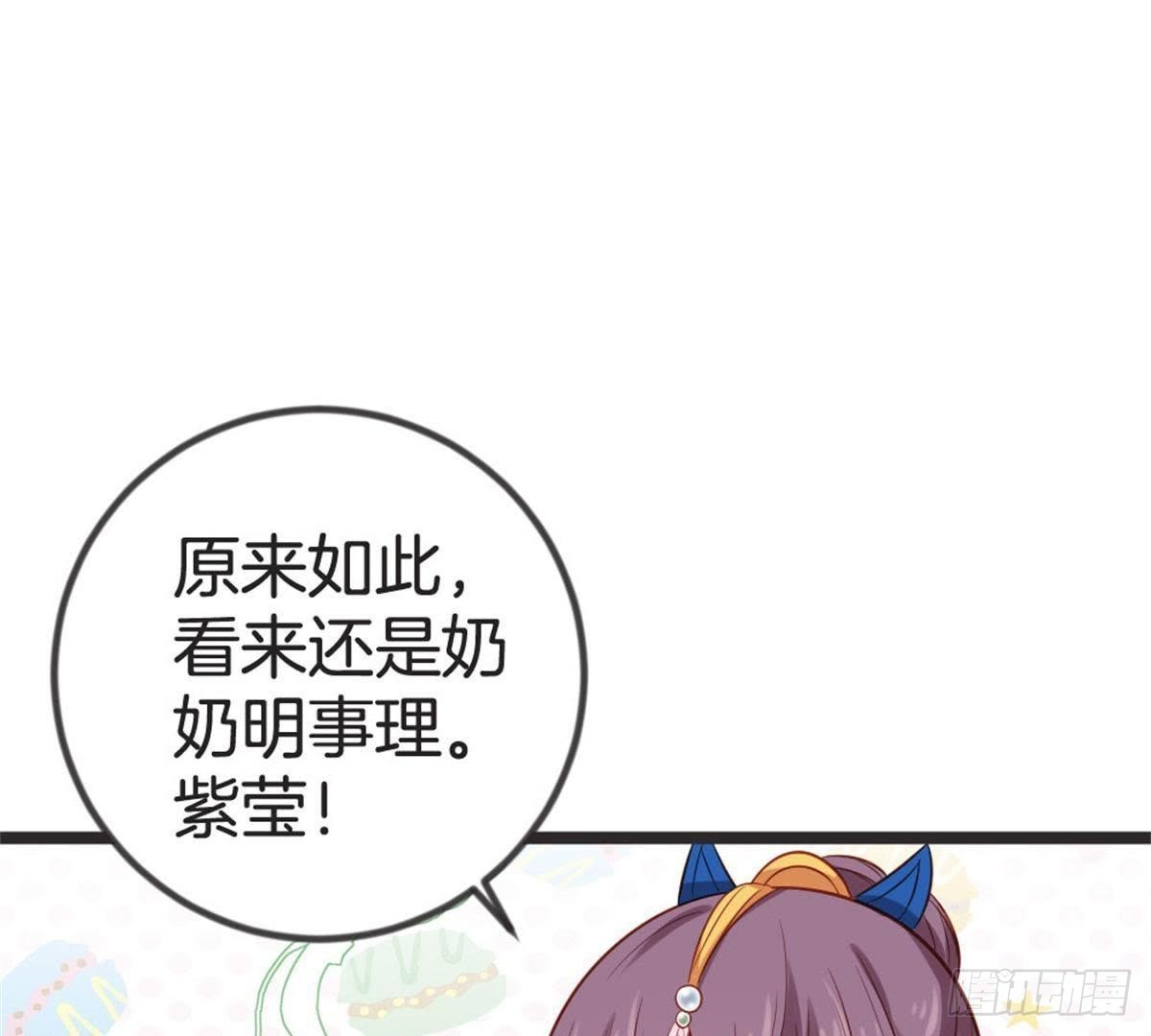 第60话 参加宴会(1/2)-第62话