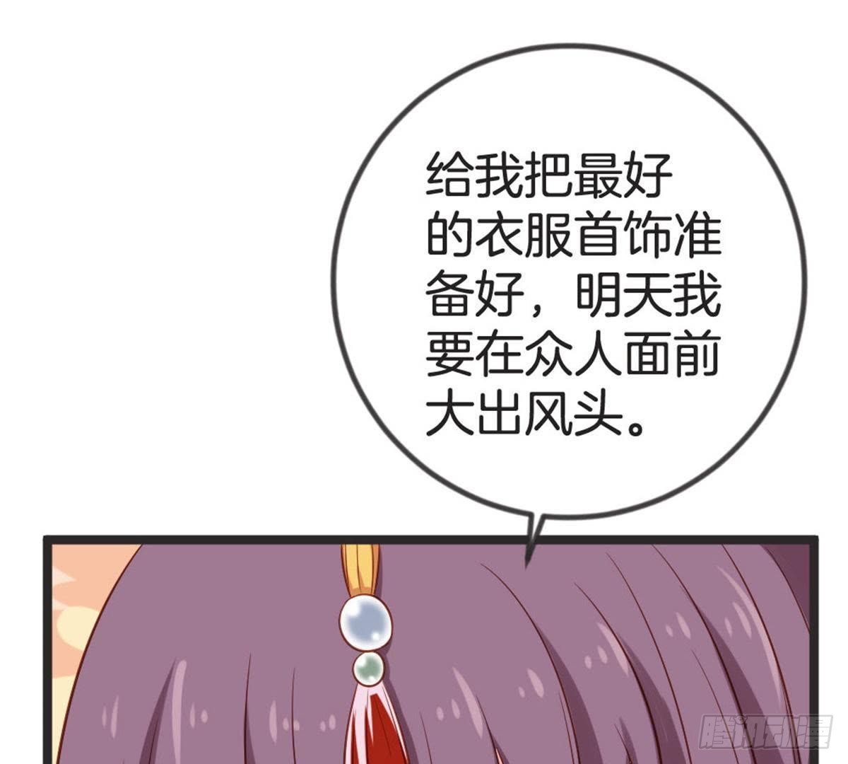 第60话 参加宴会(1/2)-第62话