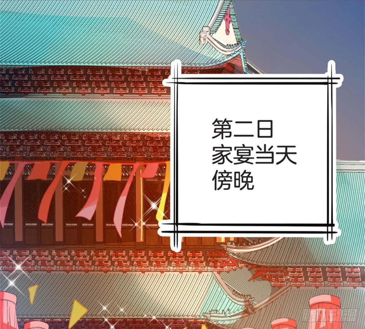 第60话 参加宴会(1/2)-第62话