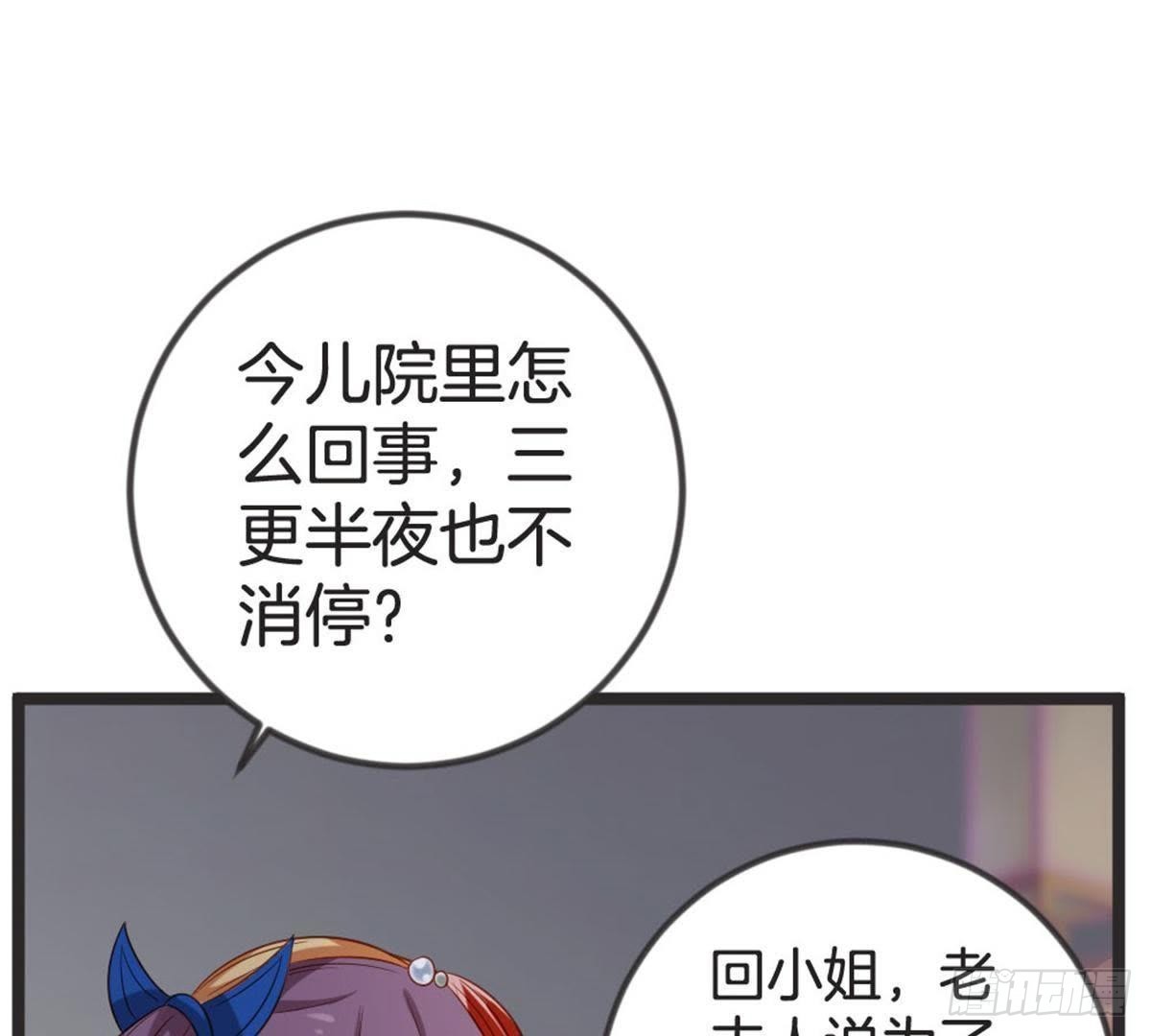 第60话 参加宴会(1/2)-第62话