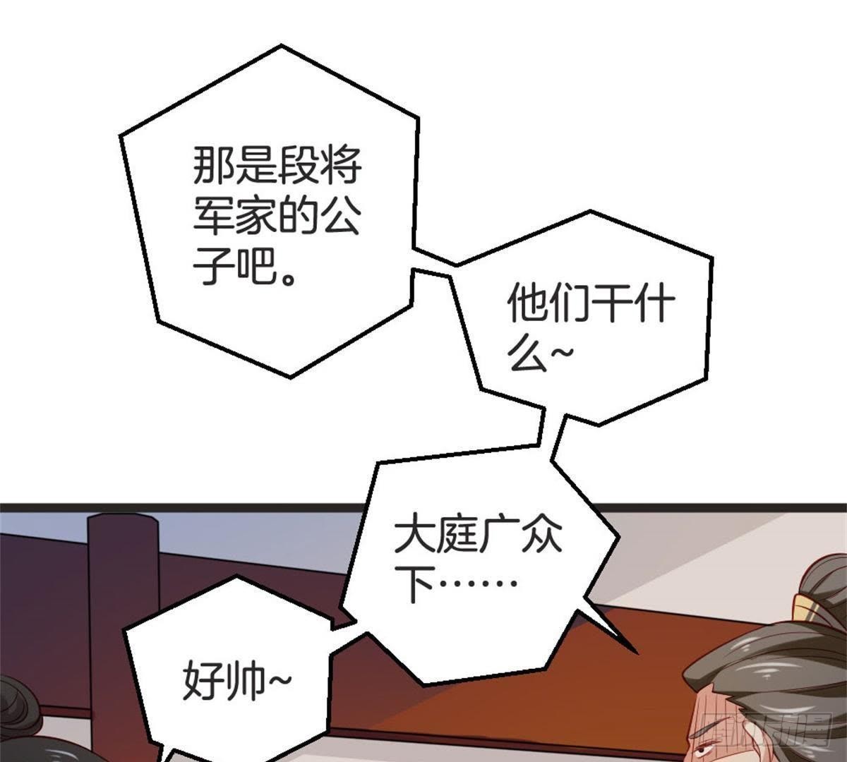 嫡女策：權動天下 - 第62話 誰是長女？(1/2) - 6
