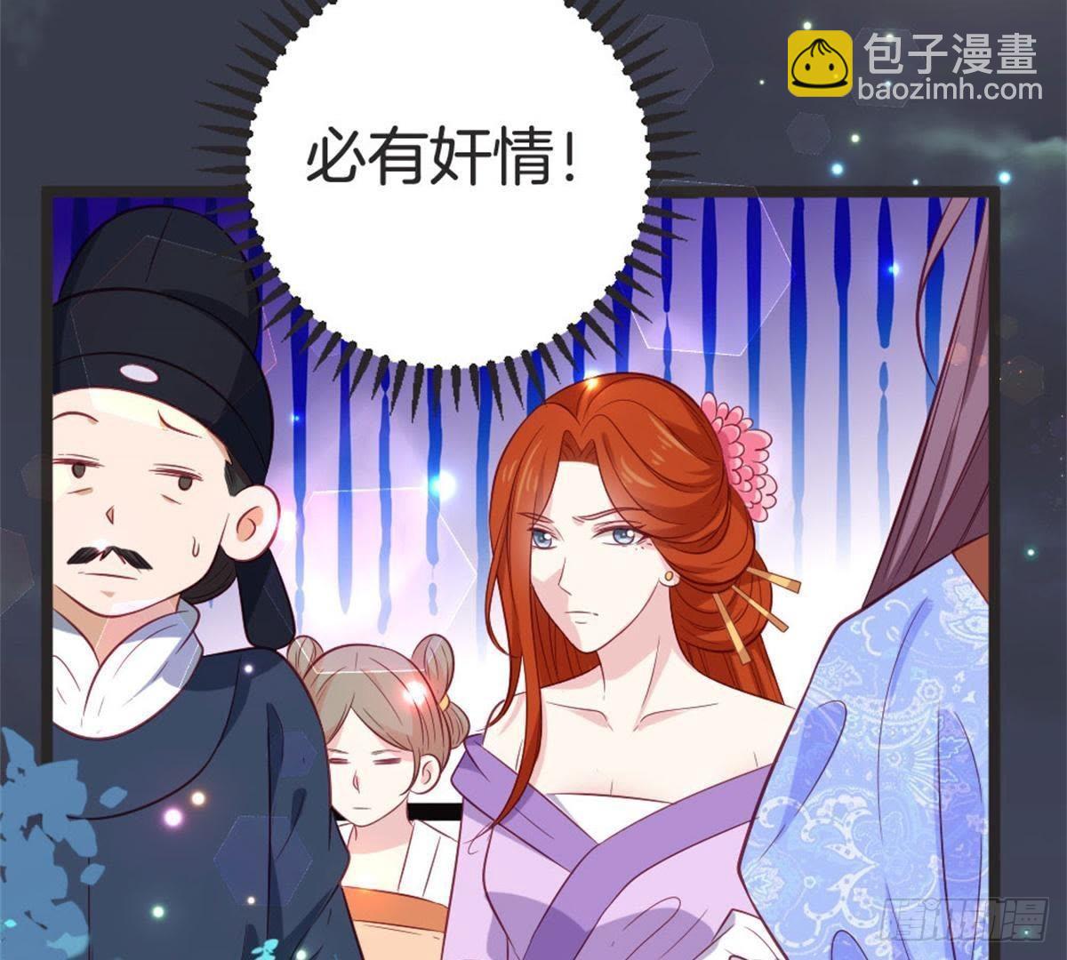 第66话 辣眼睛(1/2)-第68话