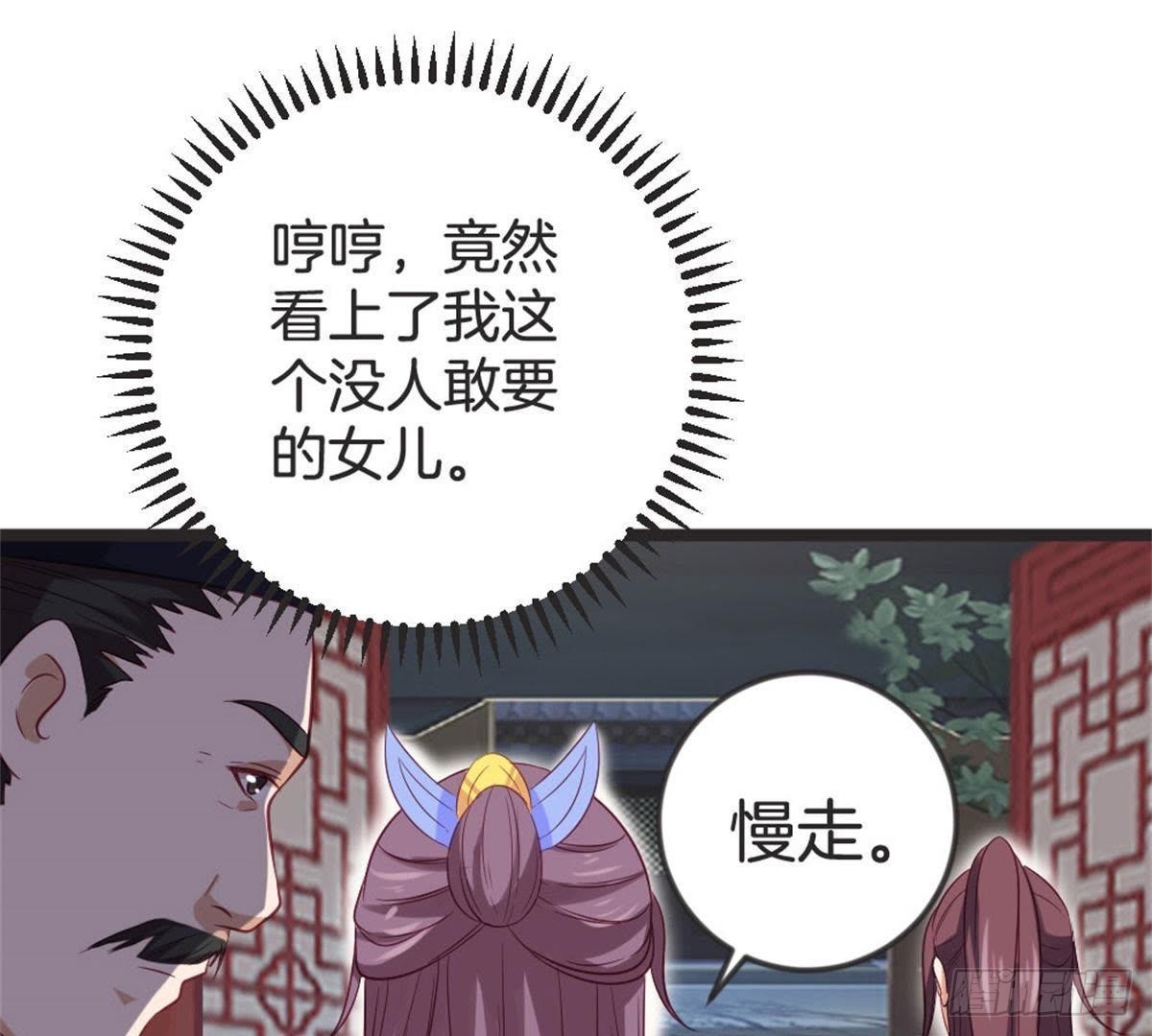 第66话 辣眼睛(1/2)-第68话